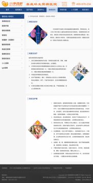 網站建設