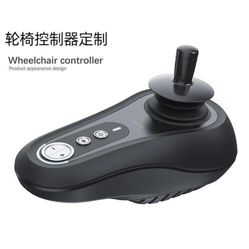 電動輪椅控制器與萬向搖桿手柄 外觀結構設計及廠家定制與網站建設指南